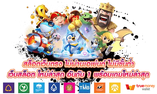 โรม่า สล็อต ทดลอง